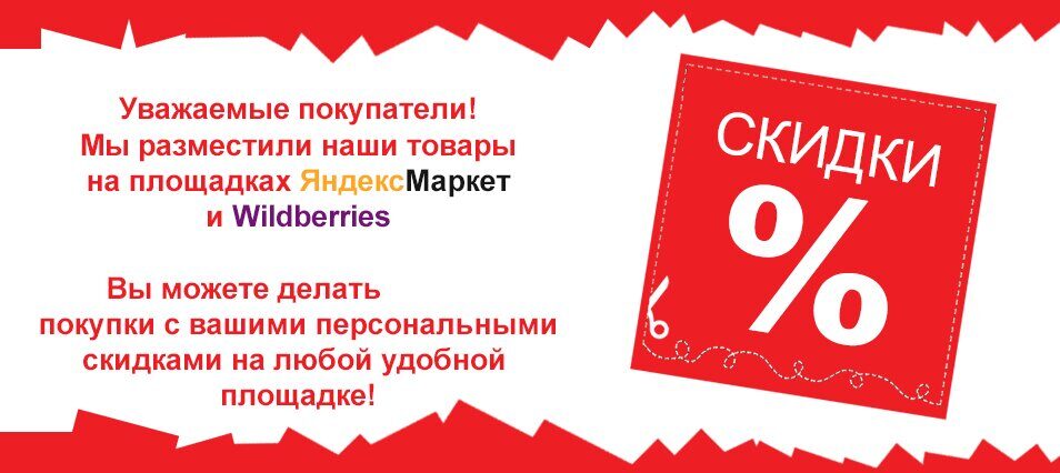 Www Wildberries Ru Скидка