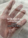марля (3)